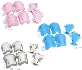 サギサカ キッズプロテクターセット Sサイズ 46217 46216 46218