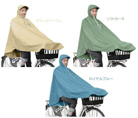 大久保製作所 MARUTO マルト D-3POOK 自転車屋さんのポンチョ