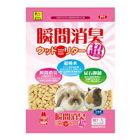 ○【三晃商会】瞬間消臭ウッドリター スーパー 7L　P71　サンコー