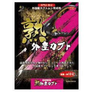 ���y�O�W����z�n �O�Y�J�u�g 10L T32�@ �T���R�[�y���� �� �J�u�g���V �N���K�^���V ���� �ꏰ�z