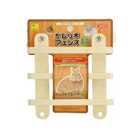 ☆【三晃商会】かじり木フェンス ミニ A123 サンコー