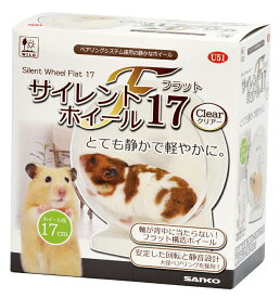 ○【三晃商会】サイレントホイール フラット17 クリアー　U51 サンコー