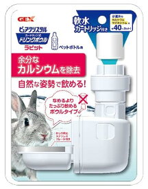 ○【ジェックス】ピュアクリスタル ドリンクボウル ラビット
