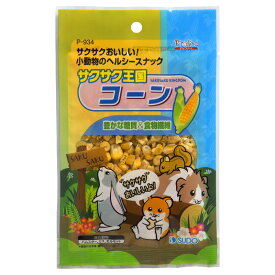 ●【スドー】サクサク王国 コーン 20g　P-934