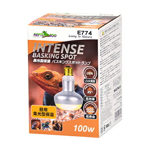●【REPTIZOO】RZ 集光型保温バスキングスポットランプ 100w E774 レプティズー【照明 ライト 日光浴 三晃商会 サンコー】