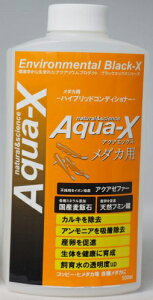 ���yB-blast�zAqua-X ���_�J�p 500ml�@�A�N�A�G�b�N�X �r�[�u���X�g