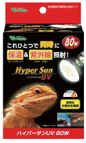 楽天市場】ハイパーサンの通販 (取引中)お買い得！爬虫類紫外線ライト(ビバリアハイパーサン80w 3個)