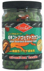 ●【ビバリア】レップカル 成体フトアゴヒゲトカゲフード 226g RO-815-J Vivaria