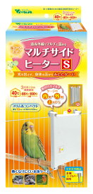 ●【ビバリア】マルチサイドヒーター S 20W　BH-100　Vivaria