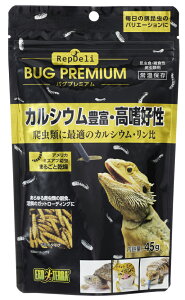 ●【エキゾテラ】RepDeli バグプレミアム 45g EXOTERRA 【フード エサ ミズアブ GEX ジェックス】