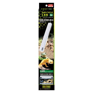 ●【エキゾテラ】デイサイクルLED M EXOTERRA 【照明 紫外線 UV 日光浴 GEX ジェックス】