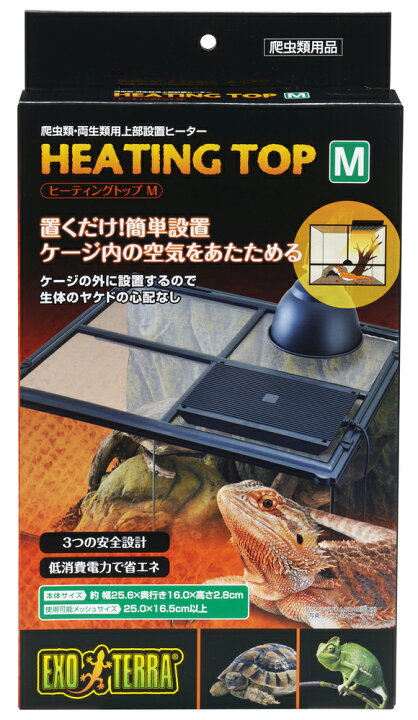 楽天市場】○【エキゾテラ】ヒーティングトップ M EXOTERRA 【ヒーター 