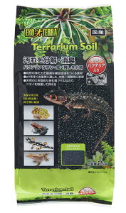 ■【エキゾテラ】テラリウムソイル 2kg EXOTERRA 【GEX ジェックス】