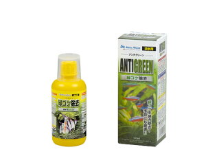 ●【カミハタ】アンチグリーン 100ml 神畑養魚【緑ゴケ 茶ゴケ コケ 藻類 抑制 除去】