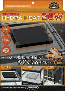 ●【コトブキ】ヒュドラ ヒート 26W 【ヒーター 保温 遠赤外線 KOTOBUKI HYDRA】