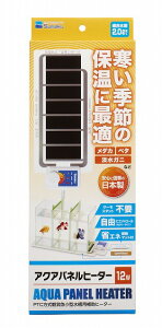 ●【水作】アクアパネルヒーター12w