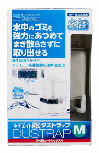 ●【水作】水作エイトコア ダストラップ M