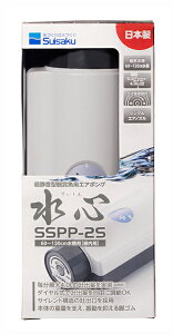 yzS SSPP-2S
