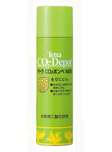 ●【テトラ】テトラ CO2 ボンベ スペクトラム ブランズ ジャパン