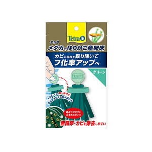 ●【テトラ】テトラ メダカのゆりかご産卵床 グリーン スペクトラム ブランズ ジャパン
