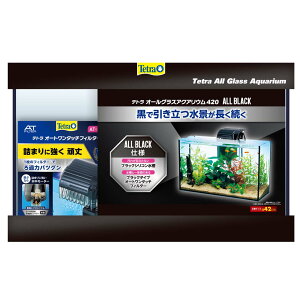 ●【テトラ】テトラ オールグラスアクアリウム 420 スペクトラム ブランズ ジャパン