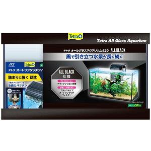 ●【テトラ】テトラ オールグラスアクアリウム 520 スペクトラム ブランズ ジャパン