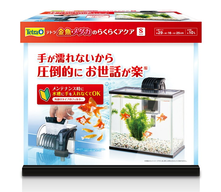 楽天市場】○【テトラ】テトラ 金魚・メダカのらくらくアクア S 