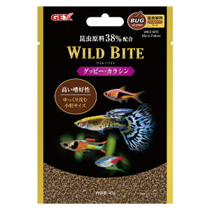 ●【ジェックス】ワイルドバイト グッピー・カラシン 45g【GEX】