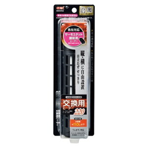 ●【GEX】セーフカバー 交換用ヒーター 220【ジェックス ヒーター】