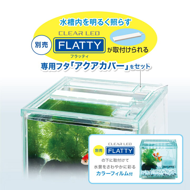 楽天市場】○【GEX】金魚元気 ぶくぶくクリア200CUBE【ジェックス 水槽 