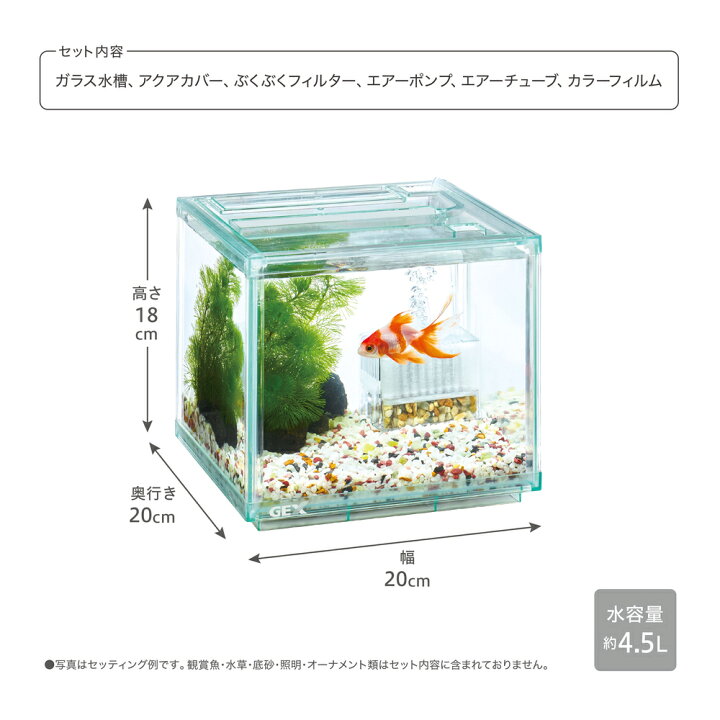 楽天市場】○【GEX】金魚元気 ぶくぶくクリア200CUBE【ジェックス 水槽 