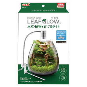 ●【GEX】クリアLED リーフグロー N【ジェックス LED 照明 ライト】
