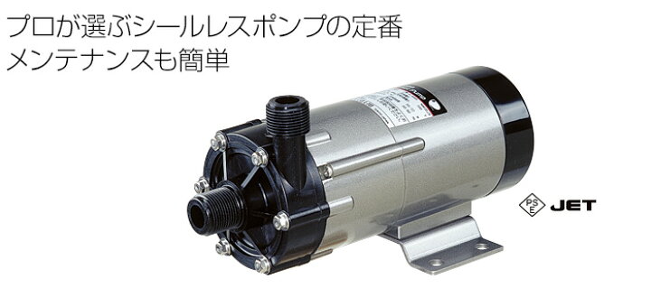 楽天市場】□【レイシー】RMD-201 60Hz 小型マグネットポンプ REI-SEA 
