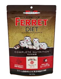 ●【マーシャル】プレミアムフェレットフード 500g