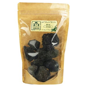 ●【JUN】飾り石 かざん石  J.GREEN