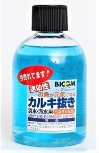 yoCRzCɂȂJL 250ml i琅F2500LjyBICOM ~lz