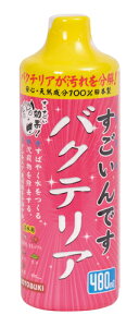 yRguLzł oNeA 480mlyKOTOBUKIz