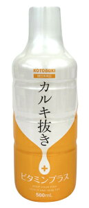 ●【コトブキ】カルキ抜き ビタミンプラス500 500ml【KOTOBUKI】