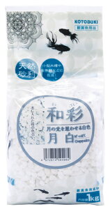●【コトブキ】和彩 月白(げっぱく) 1kg【KOTOBUKI】