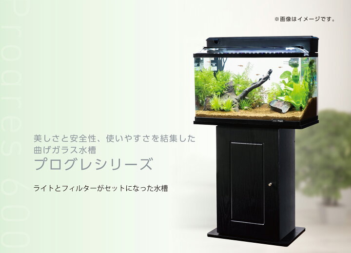 楽天市場】○【コトブキ】プログレ 900 5点 LED【KOTOBUKI 水槽 セット 