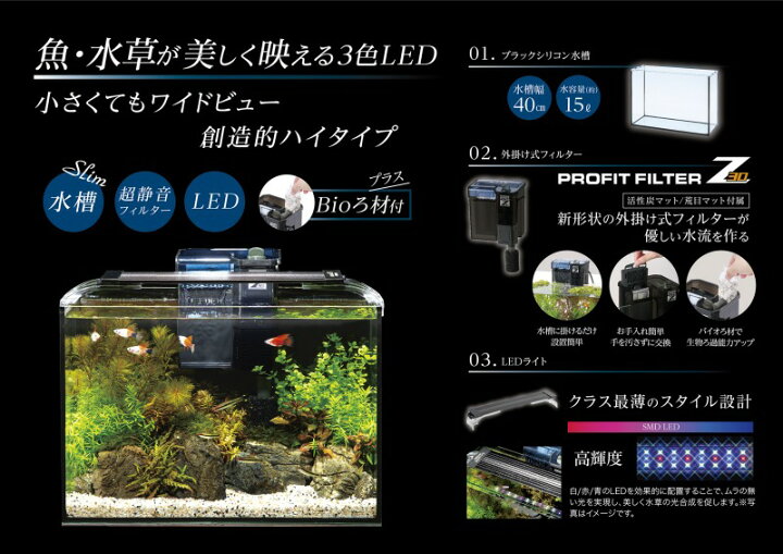 楽天市場】○【コトブキ】レグラス F-400SH/B LEDセットZ30【KOTOBUKI 