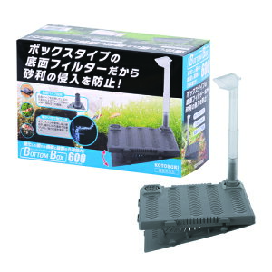 ●【コトブキ】ボトムボックス600【KOTOBUKI ろ過 フィルター 底面】