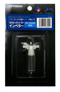 yRguLzZ~bNVtgCy[@PSV-17 yKOTOBUKI p[{bNX SV1000X SV10000z