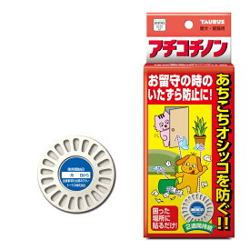 ◇【トーラス】アチコチノン 4個入り　TAURUS