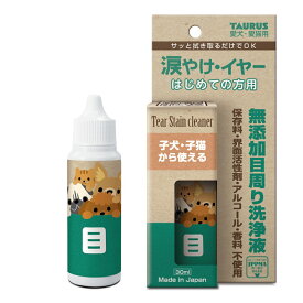 ◇【トーラス】涙やけ・イヤー[はじめての方用] 30ml【TAURUS】