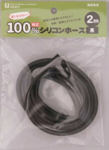 ●【マツダ】100%シリコンホース 100m (黒) MERIT エアレーション