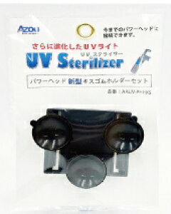 ���y�A�Y�[�zUV�X�e���C�U�[9W�|���v�p�V�^�L�X�S���z���_�[�Z�b�g AAUV-PHHKS AZOO �y�E�ۓ� �p�[�c�z
