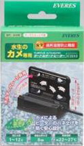 ●【エヴァリス】タートルオートヒーター C2212 50W EVERES ヒーター