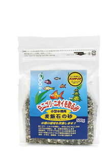 ●【ソネケミファ】新 麦飯石の砂 小型水槽用 500g