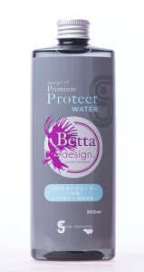 ●【ソネケミファ】ベタデザイン プロテクトウォーター 300ml